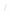 seprator